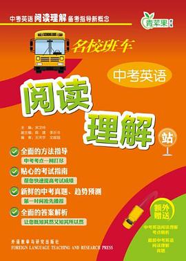 分析！班车英文“星星点点”