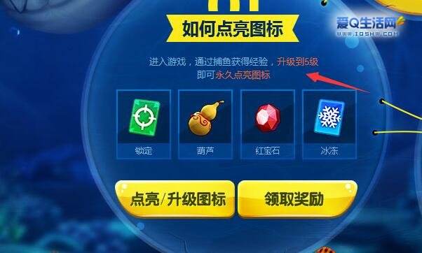 达人分享！webqq图标怎么点亮“冰清水冷”