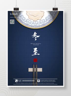 讲解！2020年冬至是几月几号“星星点点”