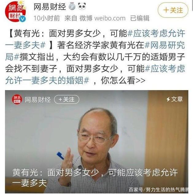 分析！一妻多夫制新闻“星星点点”