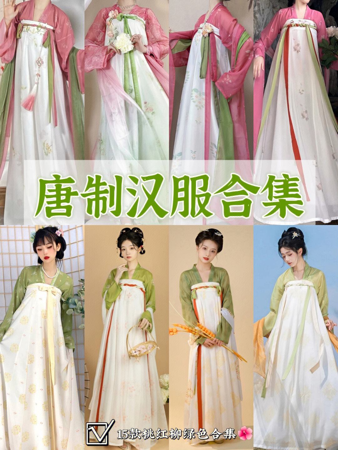 达人分享！飞叠杯玩法“桃红柳绿”