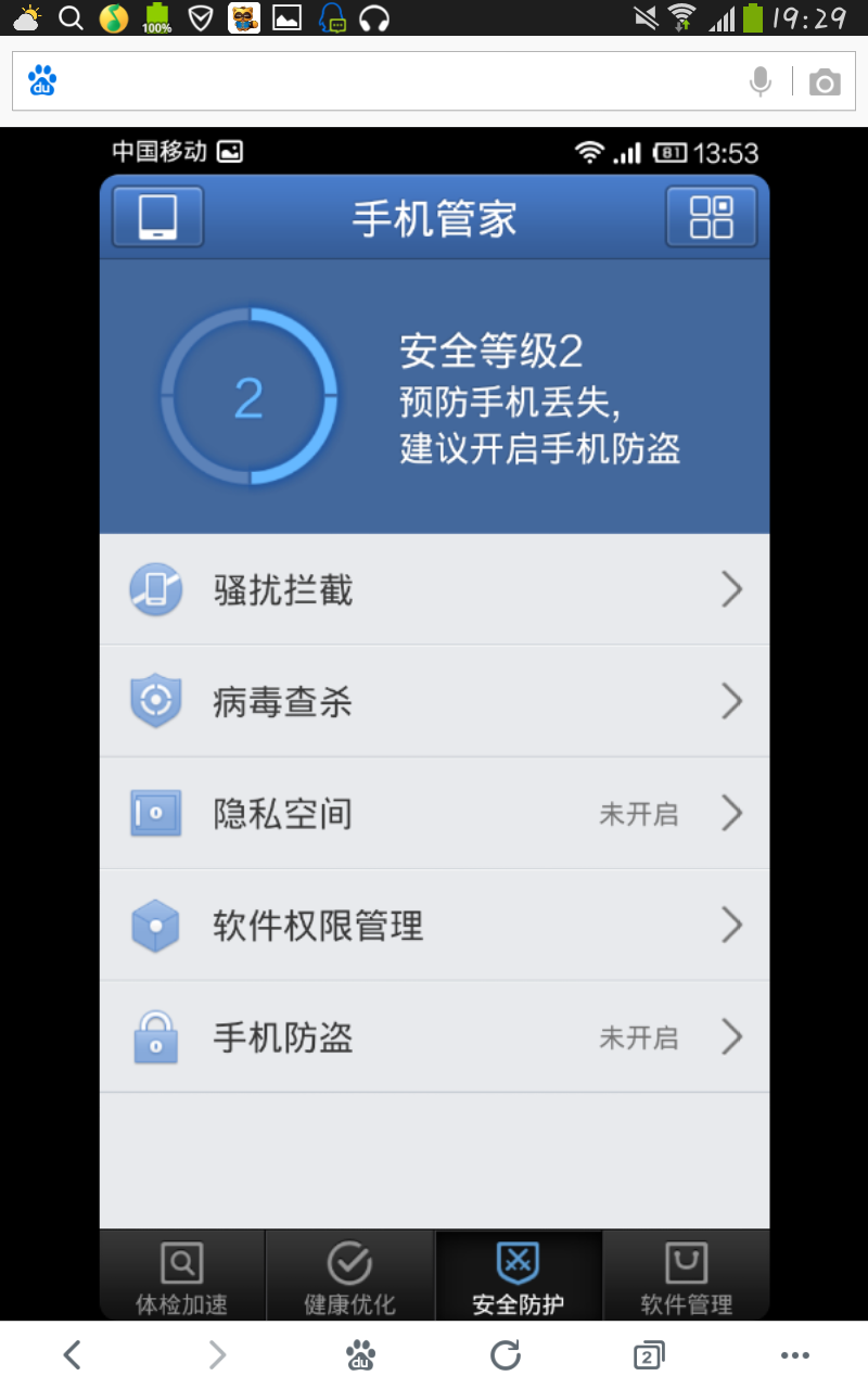 分析！强行进入加密qq空间“雁过留声”