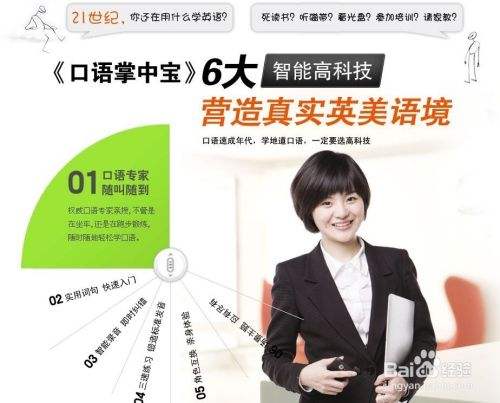 讲解！口语掌中宝怎么样“典则俊雅”