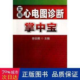 讲解！口语掌中宝怎么样“典则俊雅”