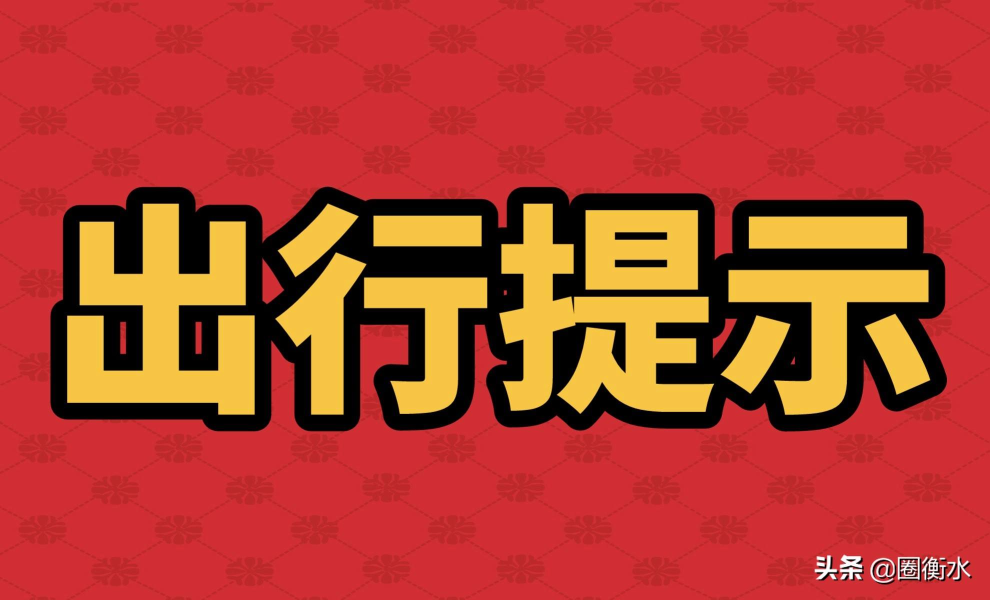 讲解！北京限行时间2021最新规定“郢中白雪”