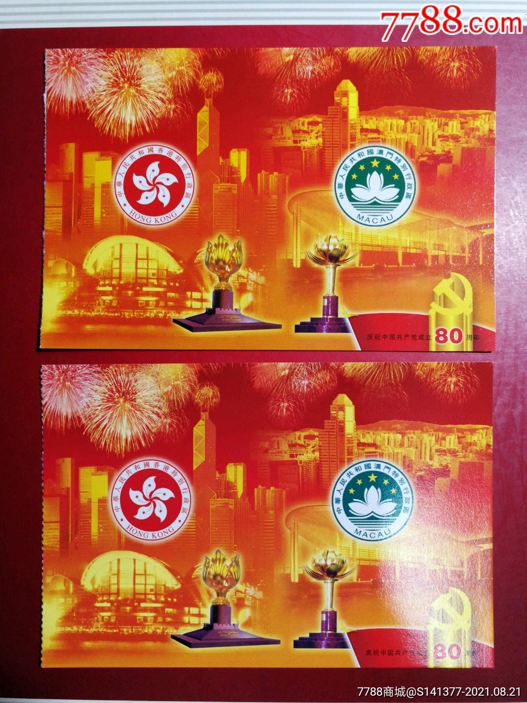 讲解！澳门什么时候回归的