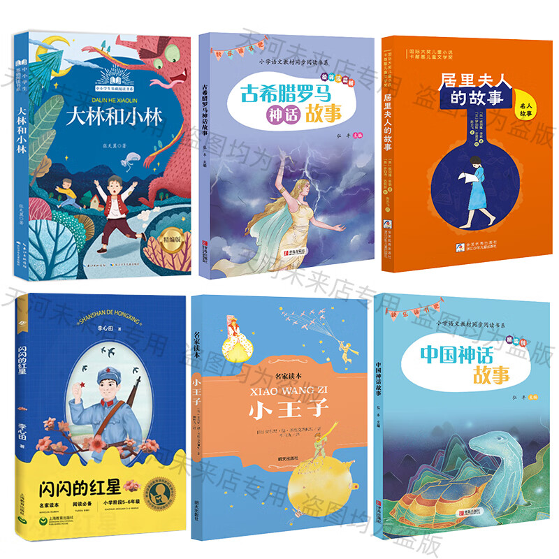 讲解！居里夫人的小故事“冰清水冷”