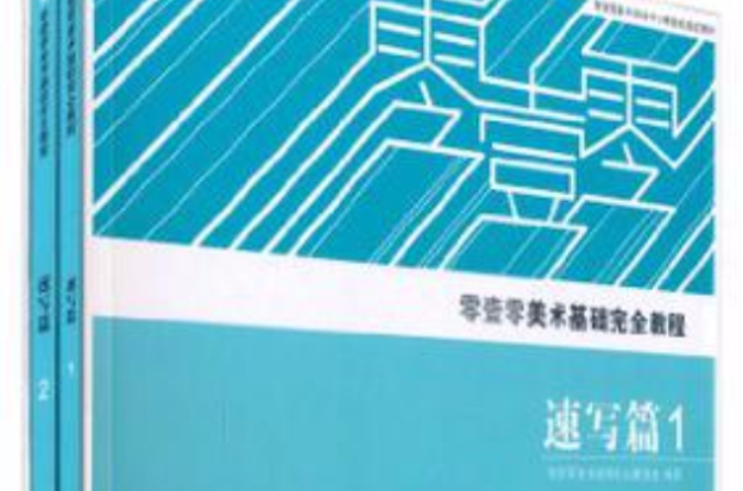 讲解！速写者op