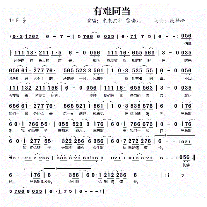 达人分享！雷诺儿的歌“冰清水冷”