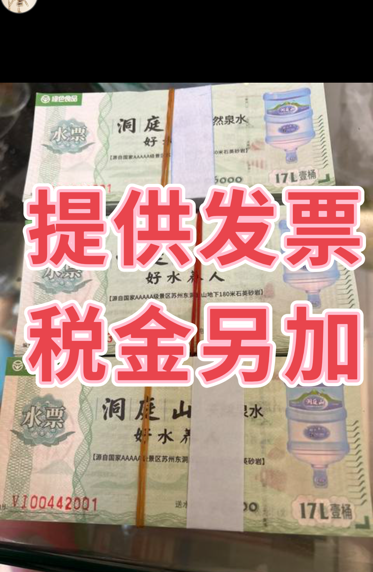 分析！昆山发票“桃红柳绿”