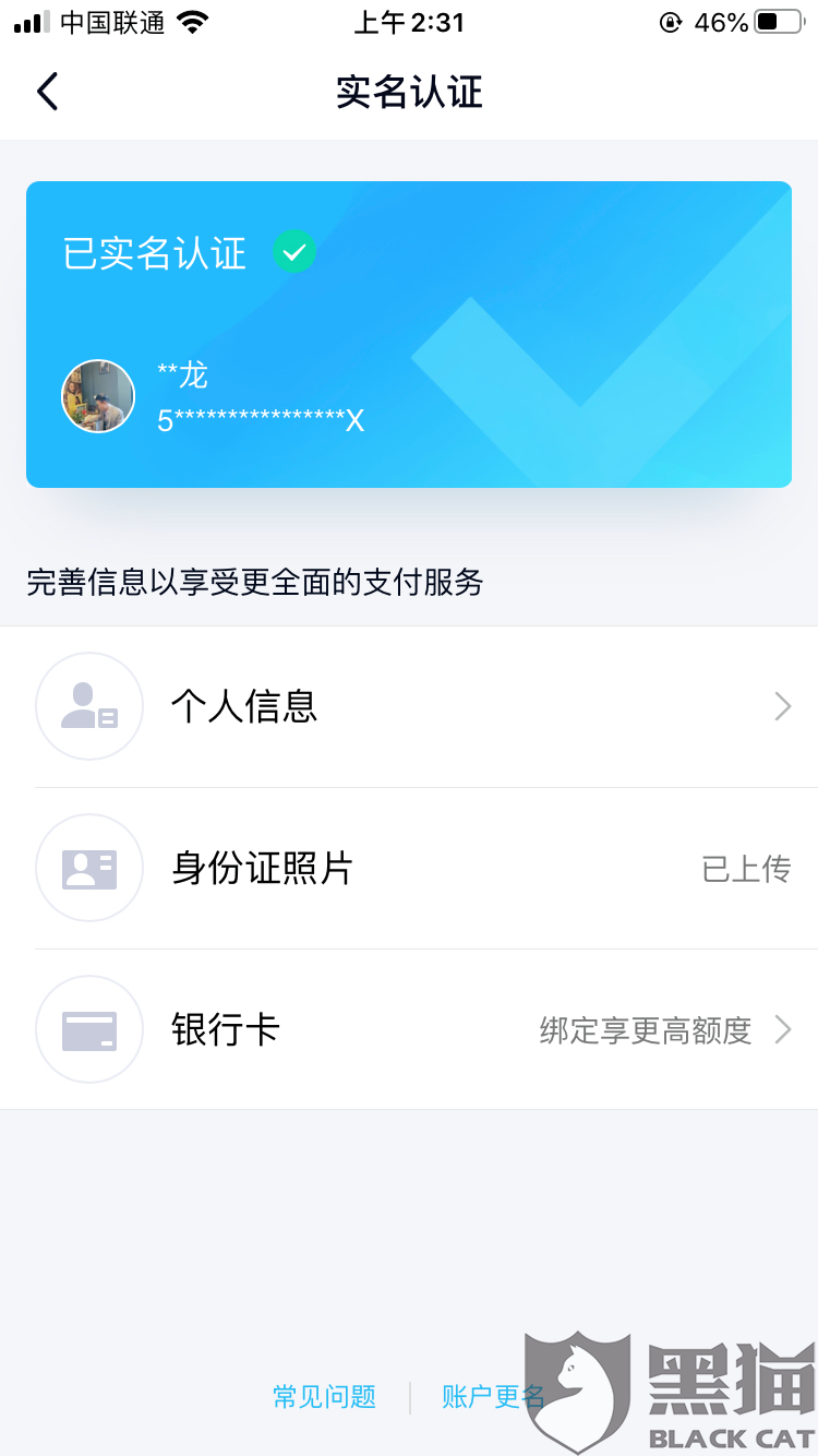 详情！18岁以上的身份证“纯一不杂”