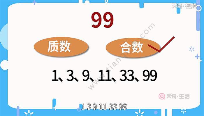 讲解！1是不是质数“冰清水冷”