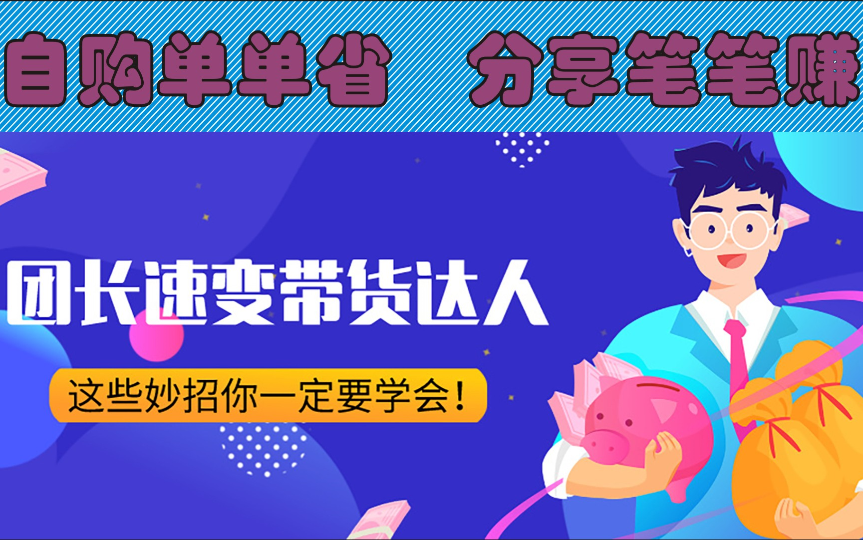 达人分享！丰收乐多多