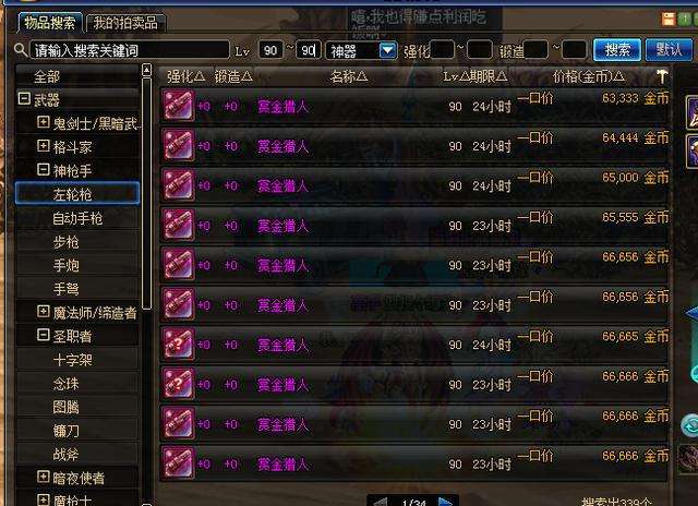 达人分享！dnf上级元素结晶“星星点点”