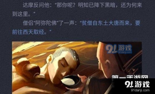 分析！唐僧是什么“高情逸态”