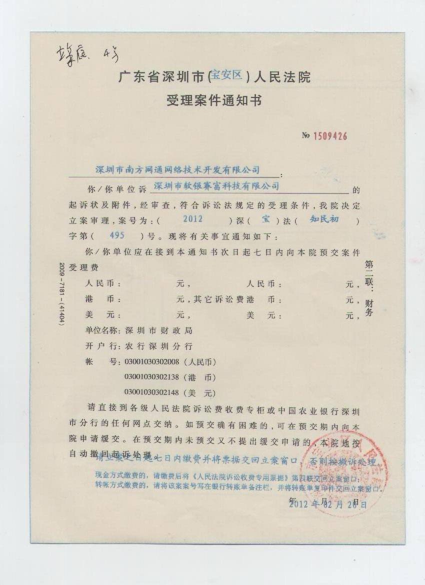 达人分享！赛富通助手“高情逸态”