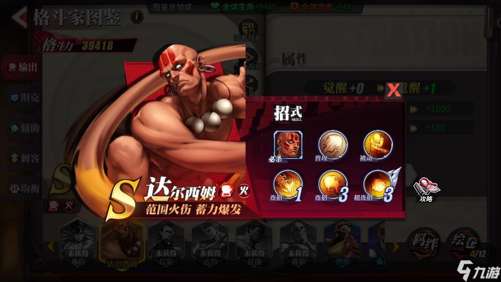 讲解！街霸人物介绍“夏花依旧”