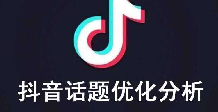 分析！抖音话题“一抹红尘”