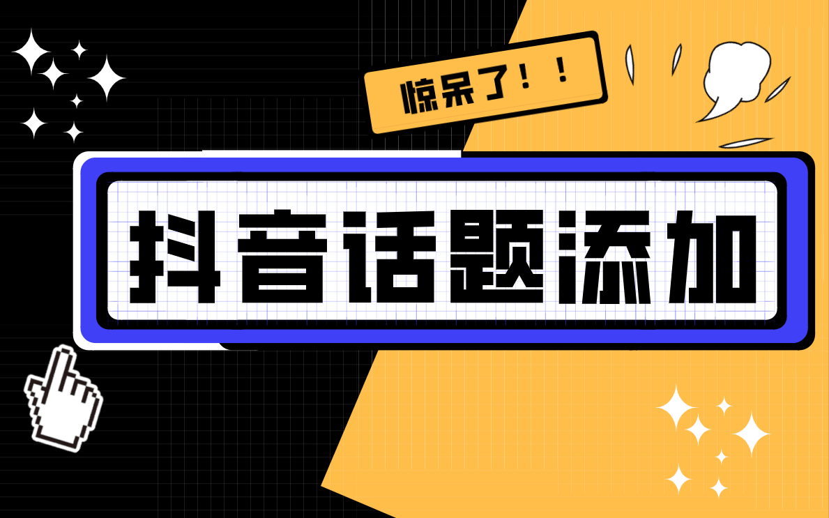 分析！抖音话题“一抹红尘”