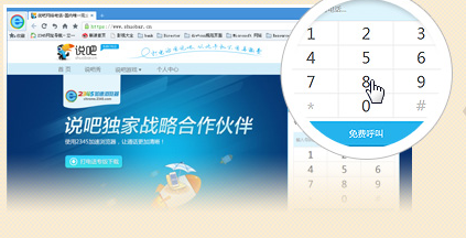 达人分享！免费打网络电话“冰清水冷”