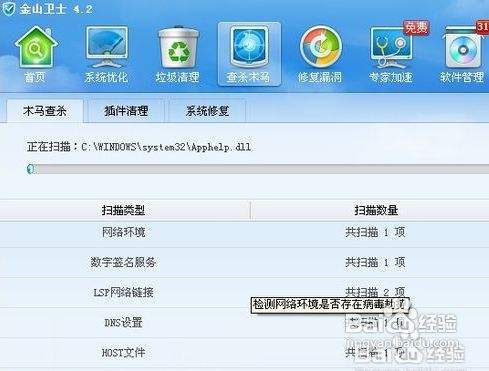 分析！为什么我的电脑老掉线“星星点点”