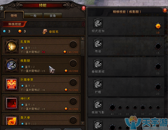 讲解！斗战神飞升任务“桃红柳绿”