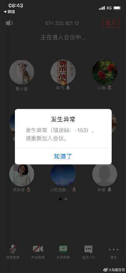 讲解！远程偷看微信聊天记录“雁过留声”