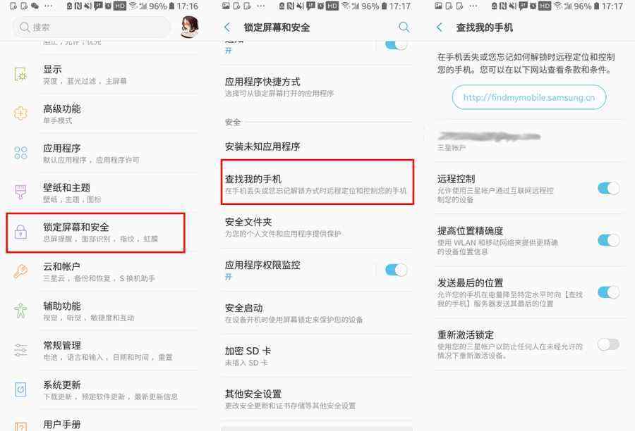分析！手机丢了关机怎么定位找回“桃红柳绿”