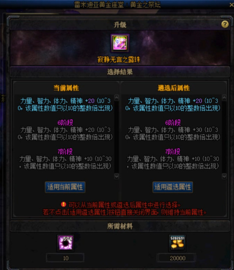 讲解！dnf上级元素结晶怎么做“夏花依旧”