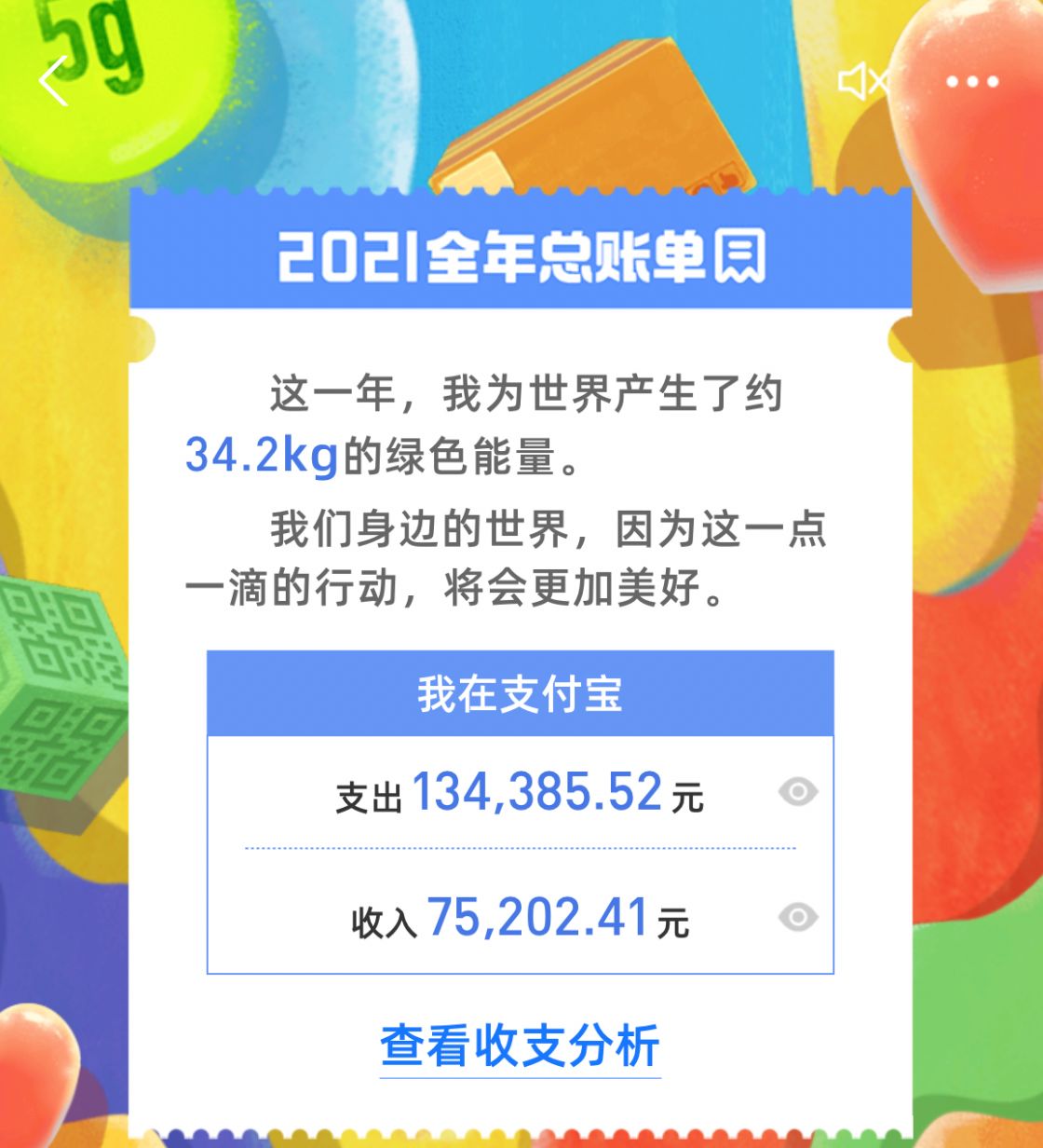 分析！支付宝买东西安全吗“典则俊雅”