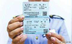 达人分享！火车票预订可以提前几天“一抹红尘”