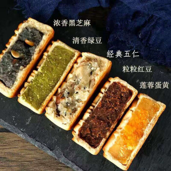 分析！五仁月饼的由来