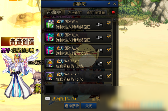 达人分享！dnf界面补丁怎么用