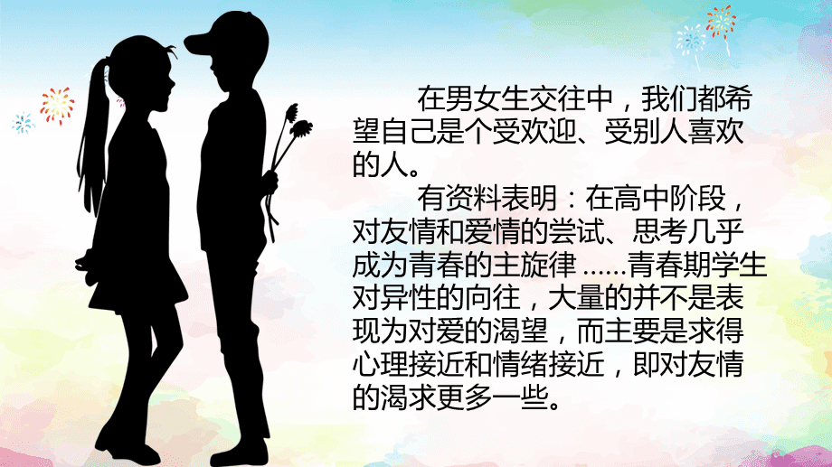 分析！青春期3首映礼“雁过留声”