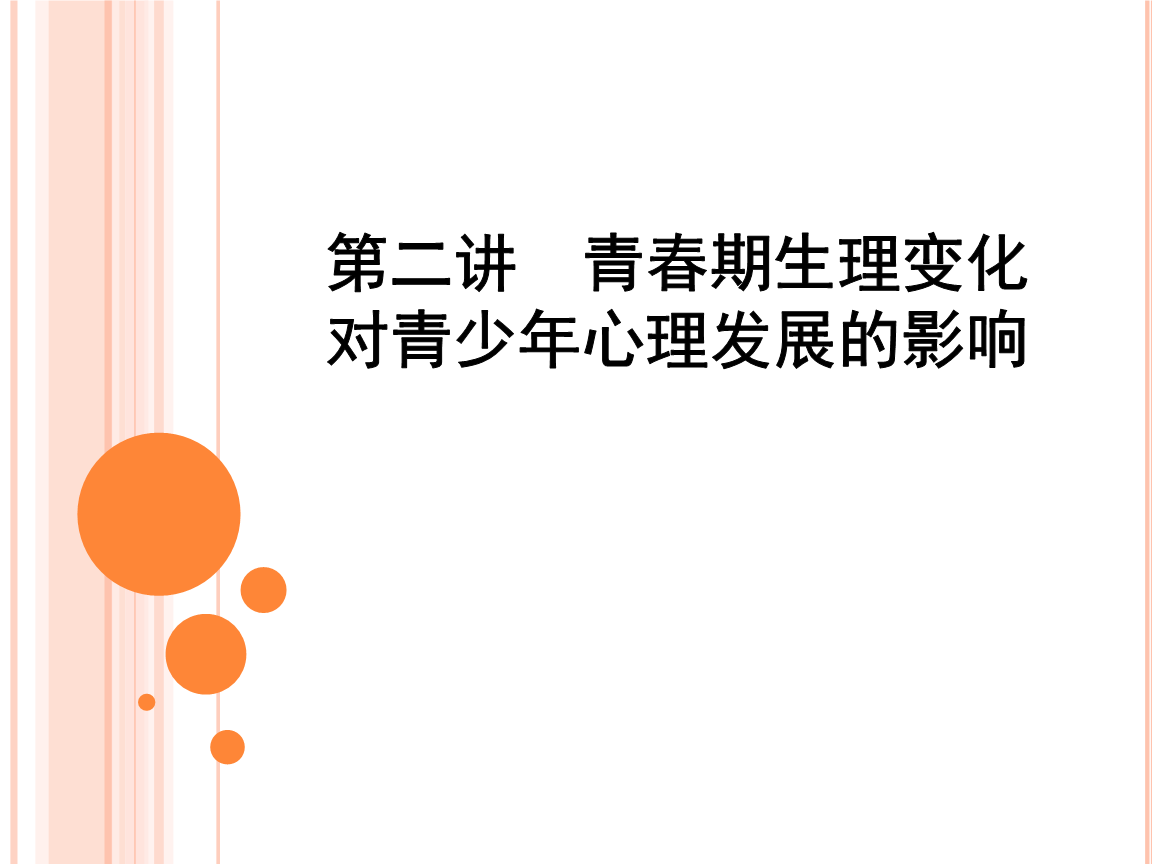 分析！青春期3首映礼“雁过留声”