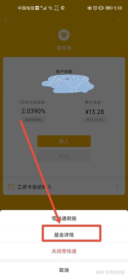 详情！余额宝确认份额时间“高情逸态”