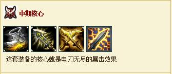 达人分享！新版寒冰出装“星星点点”