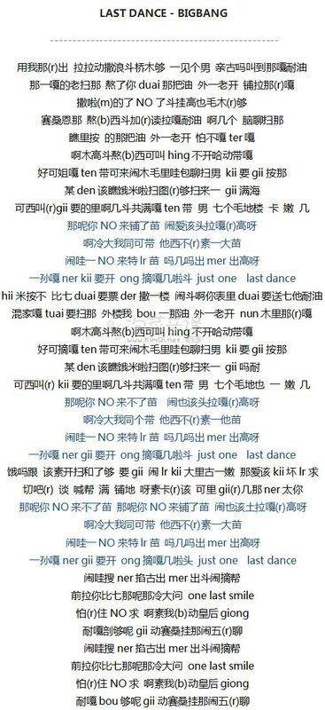 分析！还有一个音译歌词“空谷幽兰”