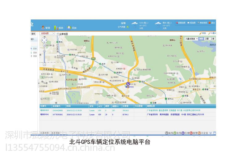 讲解！怎样定位另一个手机的实时位置“空谷幽兰”