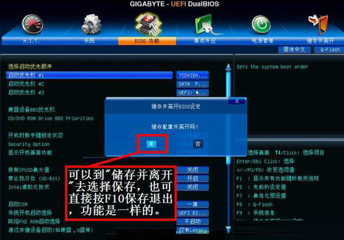 分析！技嘉主板bios设置“典则俊雅”