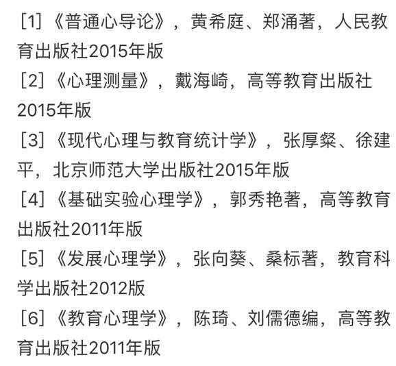 分析！心理学免费考研论坛