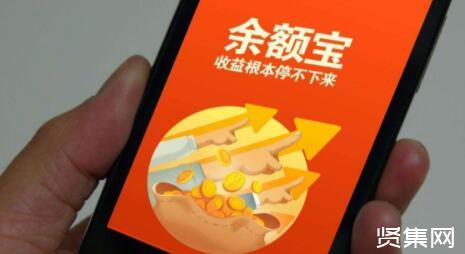 分析！余额宝有风险吗