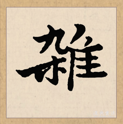 分析！杂碎网“纯一不杂”