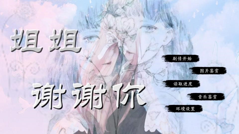 讲解！skyangelvol86“一抹红尘”