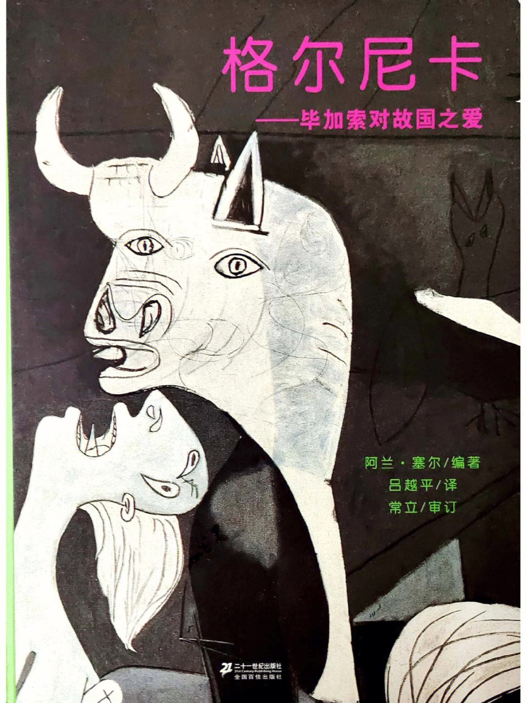 讲解！打酱油事件“高情逸态”