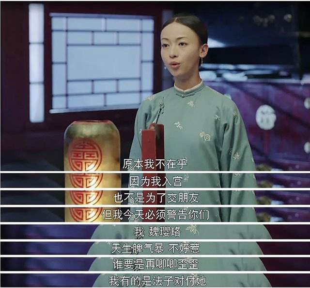 分析！辛者库“空谷幽兰”