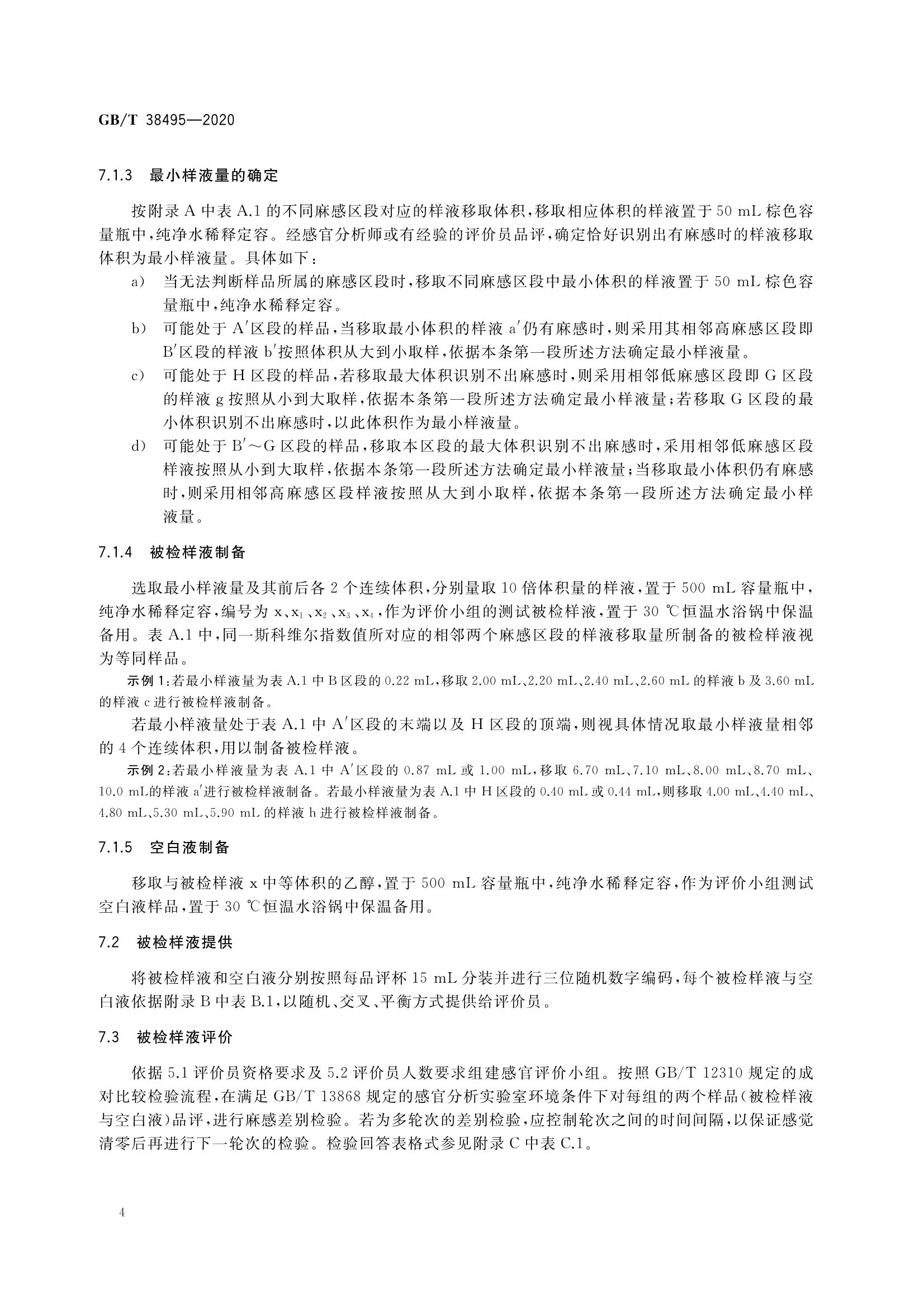 分析！共和国勋章是纯金打造的吗“郢中白雪”