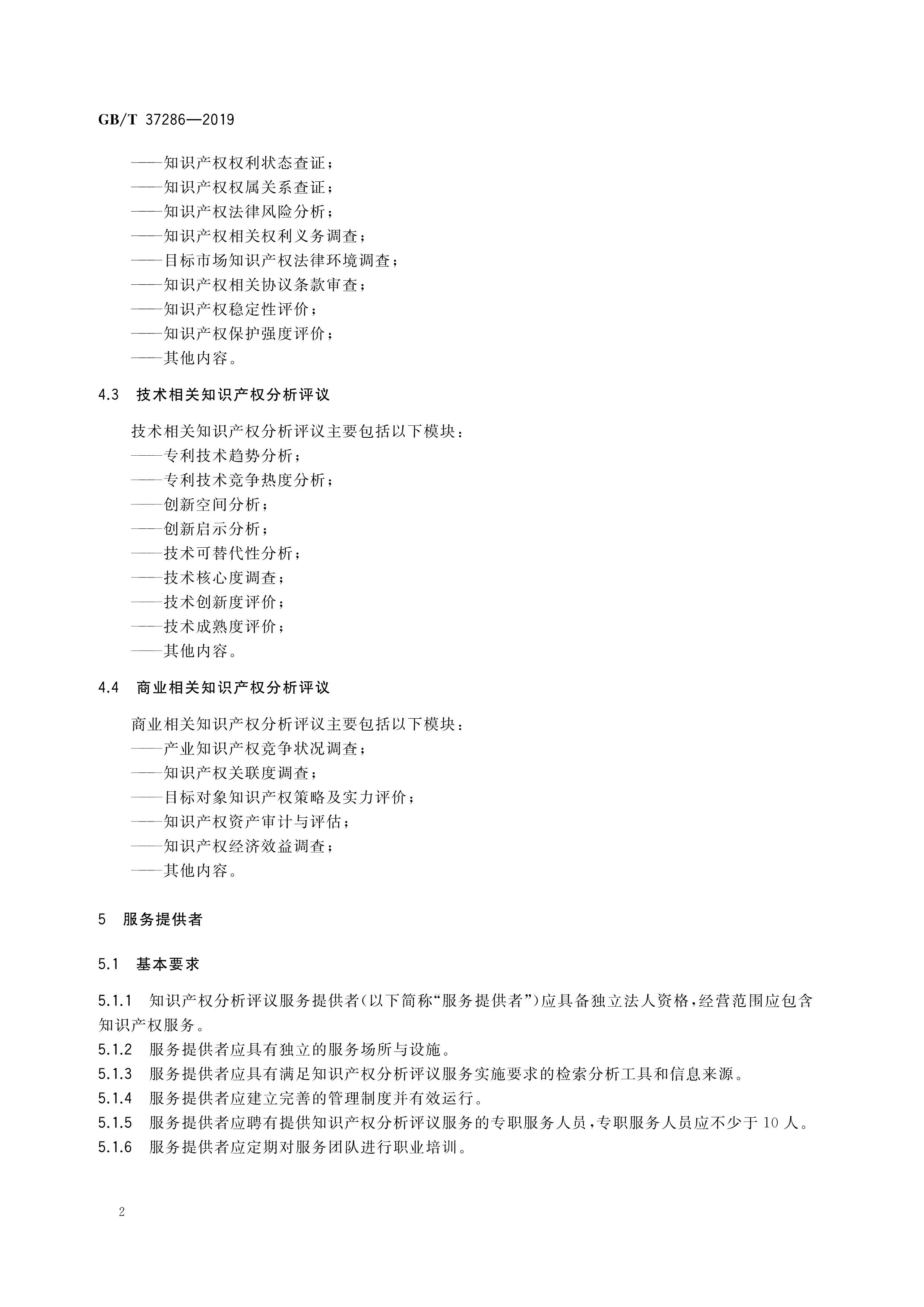 分析！共和国勋章是纯金打造的吗“郢中白雪”