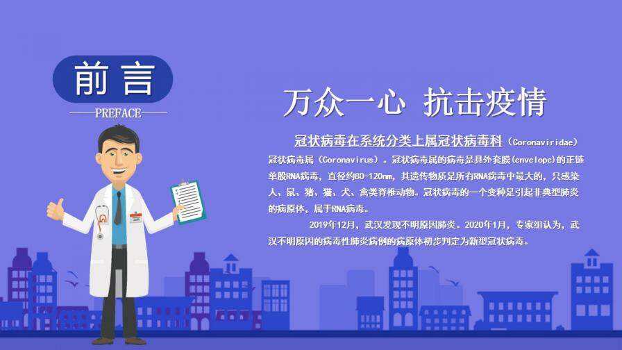 达人分享！5分钟检测新冠方法“冰清水冷”