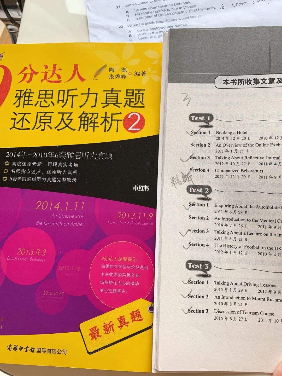 达人分享！123性